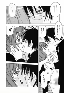Page 89 of Maidroid Yukinojoh Vol.4 - preview thumbnail