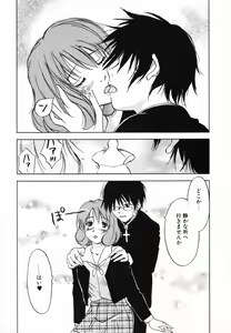 Page 90 of Maidroid Yukinojoh Vol.4 - preview thumbnail