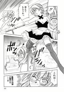 Page 92 of Maidroid Yukinojoh Vol.4 - preview thumbnail