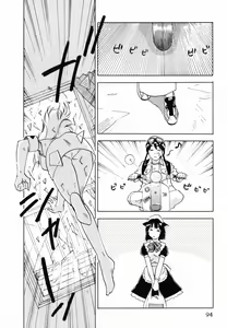 Page 93 of Maidroid Yukinojoh Vol.4 - preview thumbnail