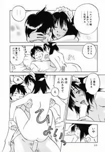 Page 10 of Maidroid Yukinojoh Vol.4 - preview thumbnail