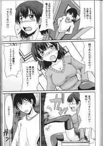Page 107 of Nozokanaidene - preview thumbnail
