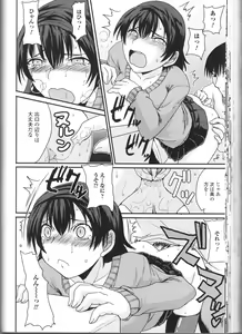 Page 116 of Nozokanaidene - preview thumbnail