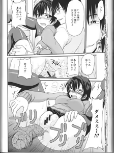 Page 120 of Nozokanaidene - preview thumbnail