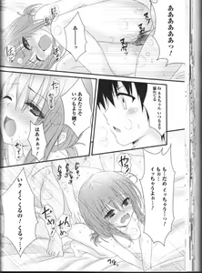 Page 138 of Nozokanaidene - preview thumbnail