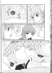 Page 56 of Nozokanaidene - preview thumbnail