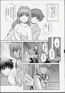 Page 24 of Angelic Plume 2 - preview thumbnail