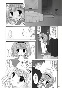 Page 25 of disguise TYPE-A - preview thumbnail