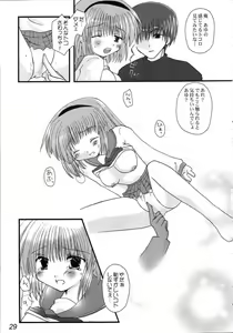 Page 28 of disguise TYPE-A - preview thumbnail