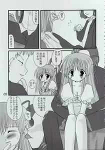 Page 4 of disguise TYPE-A - preview thumbnail
