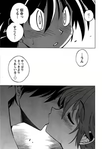 Page 121 of Momoiro Joi Gokko - preview thumbnail
