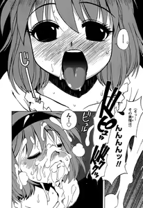 Page 16 of Momoiro Joi Gokko - preview thumbnail