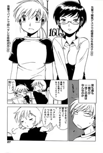 Page 29 of Momoiro Joi Gokko - preview thumbnail