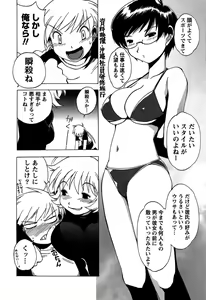 Page 30 of Momoiro Joi Gokko - preview thumbnail