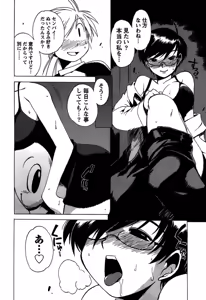 Page 38 of Momoiro Joi Gokko - preview thumbnail