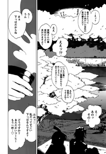 Page 50 of Momoiro Joi Gokko - preview thumbnail