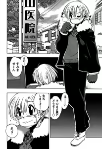 Page 68 of Momoiro Joi Gokko - preview thumbnail