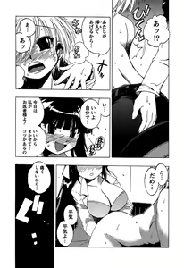 Page 75 of Momoiro Joi Gokko - preview thumbnail