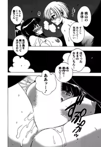 Page 80 of Momoiro Joi Gokko - preview thumbnail