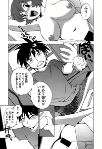 Page 87 of Momoiro Joi Gokko - preview thumbnail
