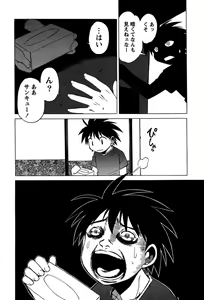Page 88 of Momoiro Joi Gokko - preview thumbnail