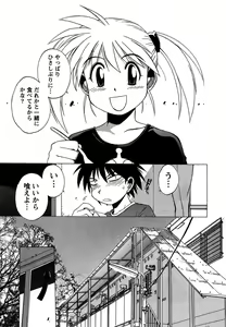 Page 93 of Momoiro Joi Gokko - preview thumbnail