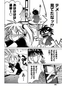 Page 96 of Momoiro Joi Gokko - preview thumbnail