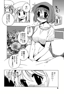 Page 10 of Momoiro Joi Gokko - preview thumbnail