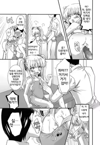 Page 5 of Apron ni Gochuui!? - preview thumbnail