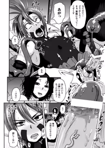 Page 40 of 2D Comic Magazine Shasei Kanri Maniacs Vol. 1 - preview thumbnail