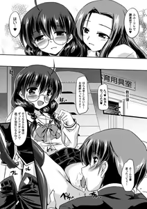Page 67 of 2D Comic Magazine Shasei Kanri Maniacs Vol. 1 - preview thumbnail