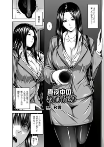 Page 8 of 2D Comic Magazine Shasei Kanri Maniacs Vol. 1 - preview thumbnail
