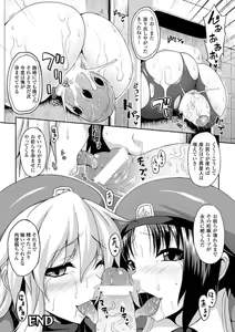Page 21 of Kabe ni Umekomareta Shoujo de Seiyoku Shori Vol. 1 - preview thumbnail