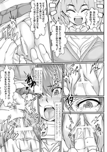 Page 26 of Kabe ni Umekomareta Shoujo de Seiyoku Shori Vol. 1 - preview thumbnail