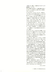 Page 3 of Manatsu no Yoru no Yume no Mata Yume no Mata Yume | 한여름밤의 꿈의 또다시 꿈의 또다시 꿈 - preview thumbnail