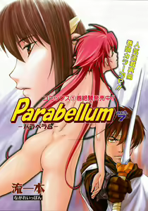 Page 4 of Parabellum 2 Ch. 1-4 - preview thumbnail