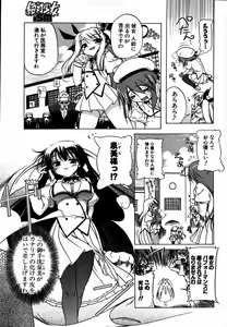 Page 12 of COMIC Potpourri Club 2007-08 - preview thumbnail
