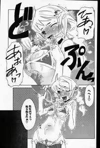 Page 144 of COMIC Potpourri Club 2007-08 - preview thumbnail
