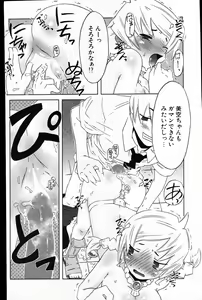 Page 147 of COMIC Potpourri Club 2007-08 - preview thumbnail