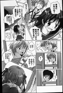 Page 156 of COMIC Potpourri Club 2007-08 - preview thumbnail