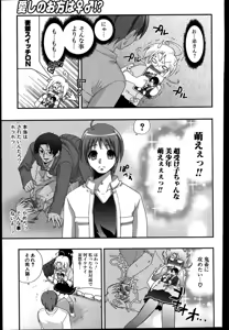 Page 204 of COMIC Potpourri Club 2007-08 - preview thumbnail