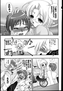 Page 208 of COMIC Potpourri Club 2007-08 - preview thumbnail