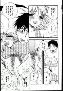 Page 222 of COMIC Potpourri Club 2007-08 - preview thumbnail