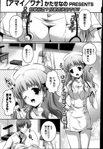 Page 234 of COMIC Potpourri Club 2007-08 - preview thumbnail