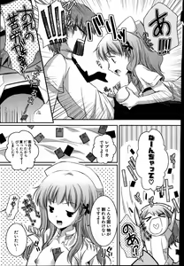 Page 238 of COMIC Potpourri Club 2007-08 - preview thumbnail