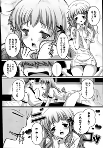 Page 239 of COMIC Potpourri Club 2007-08 - preview thumbnail