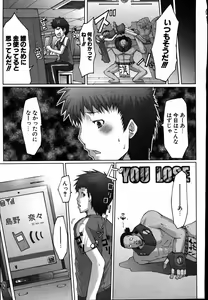 Page 254 of COMIC Potpourri Club 2007-08 - preview thumbnail