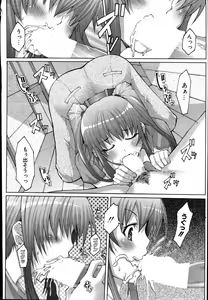 Page 257 of COMIC Potpourri Club 2007-08 - preview thumbnail
