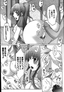 Page 261 of COMIC Potpourri Club 2007-08 - preview thumbnail