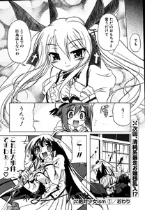 Page 27 of COMIC Potpourri Club 2007-08 - preview thumbnail